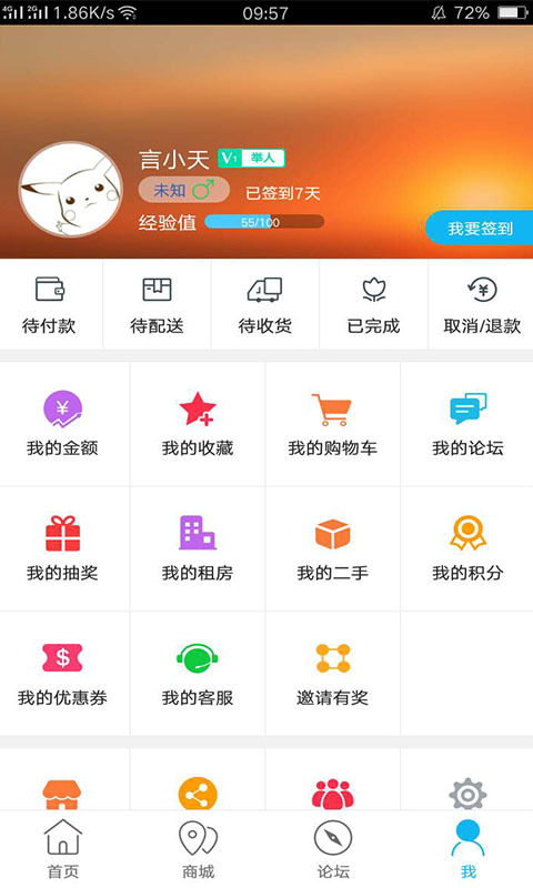 集宁同城截图1