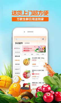 多點截圖
