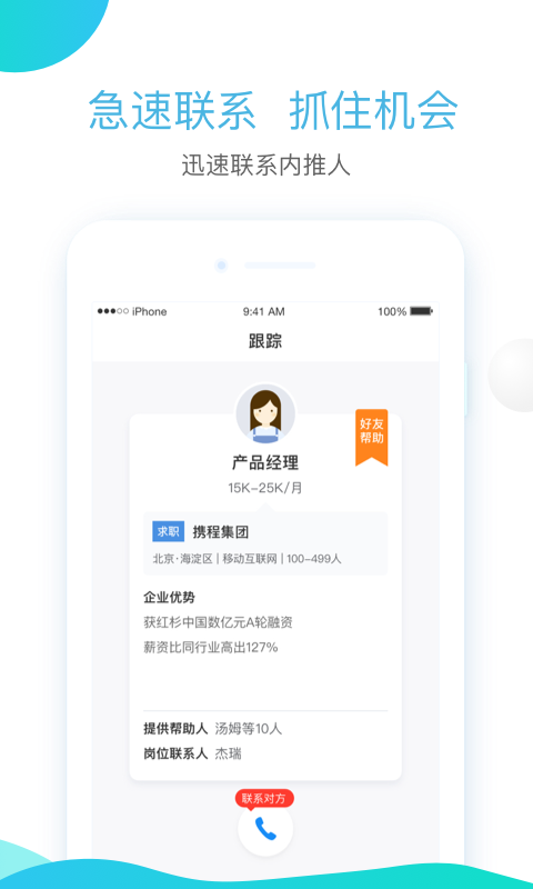 另觅截图4