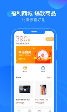 蘑菇知途截圖