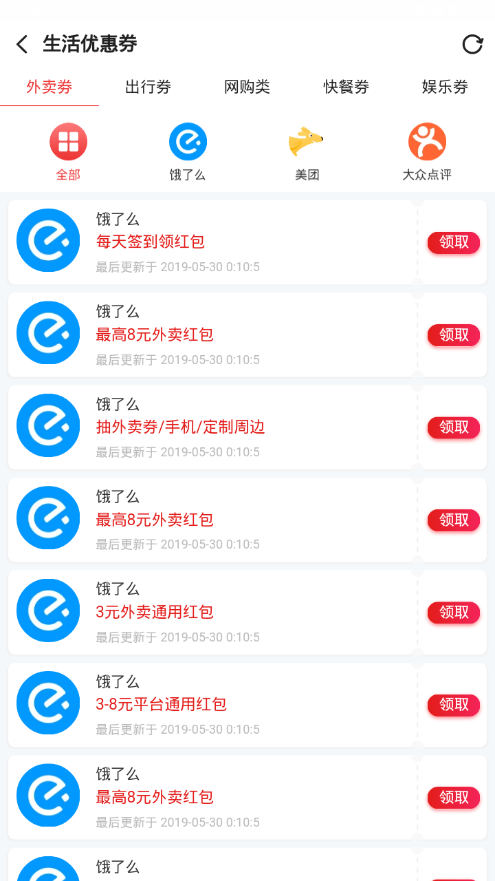 省钱小师妹shengq截图2