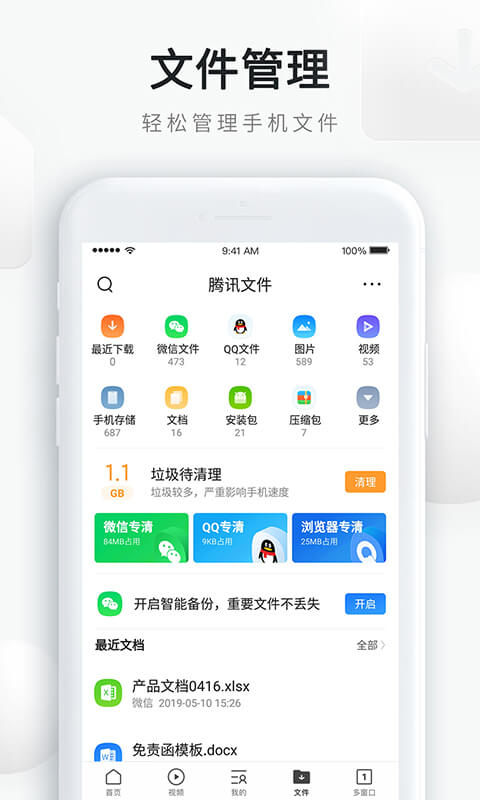 QQ浏览器v9.4.0.5005截图3