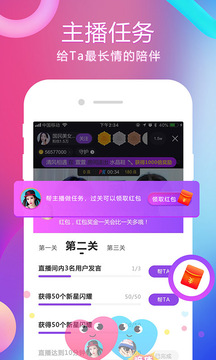小熊直播截图