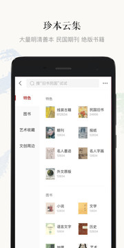 孔夫子舊書(shū)網(wǎng)截圖