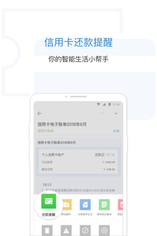 QQ邮箱v5.6.4截图4