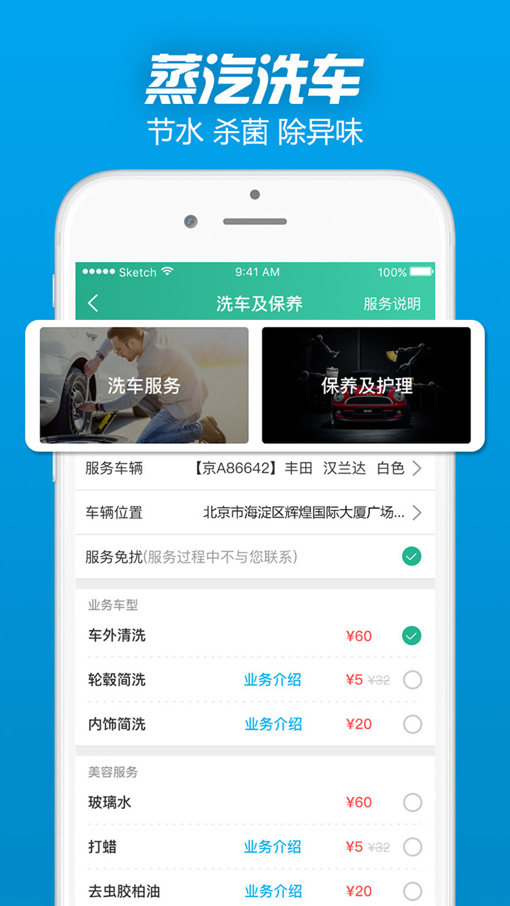 家乐帮截图3