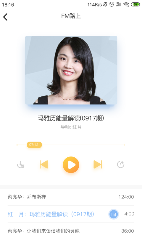 墨尔大学v2.3.2截图2