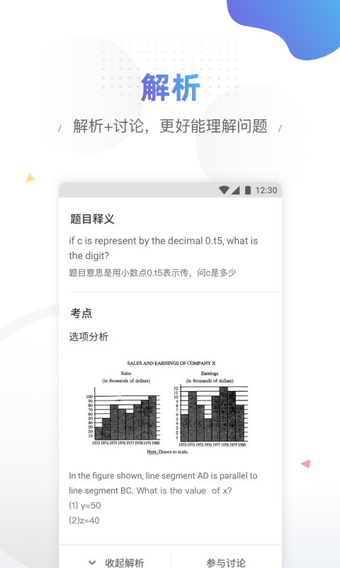 GMAT考满分v4.1.5截图5