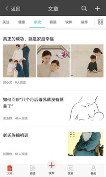 樂(lè)語(yǔ)截圖