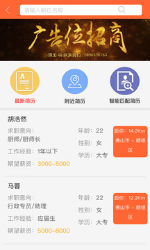 萬昊淘聘截圖