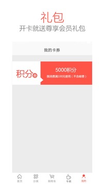 集享甄會(huì)選截圖