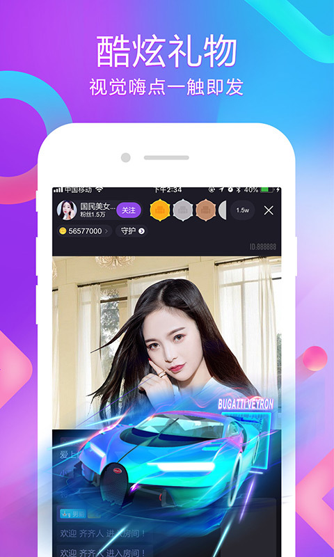 小熊直播v2.3.0.0截图4