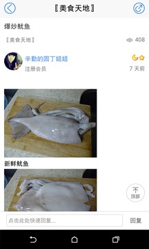 莱州论坛截图