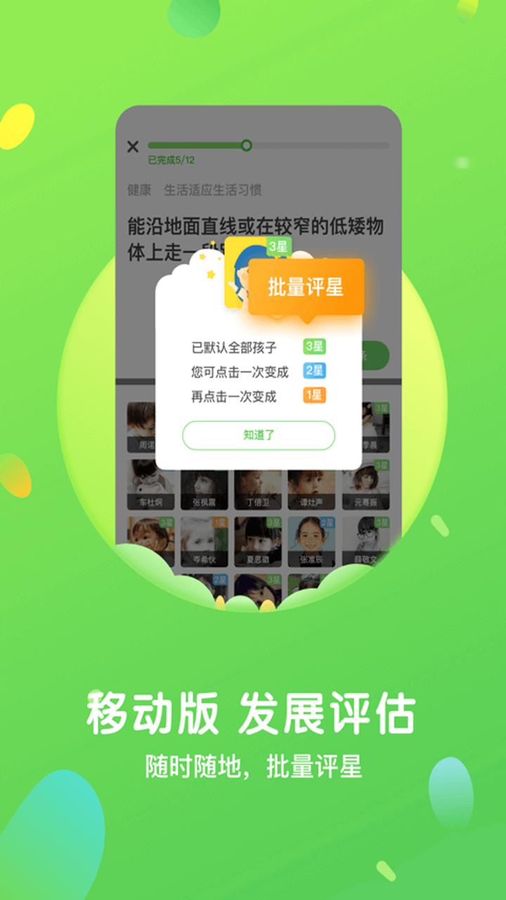 一起长大教师v2.11.5截图3