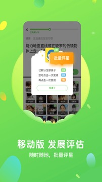一起長(zhǎng)大教師截圖