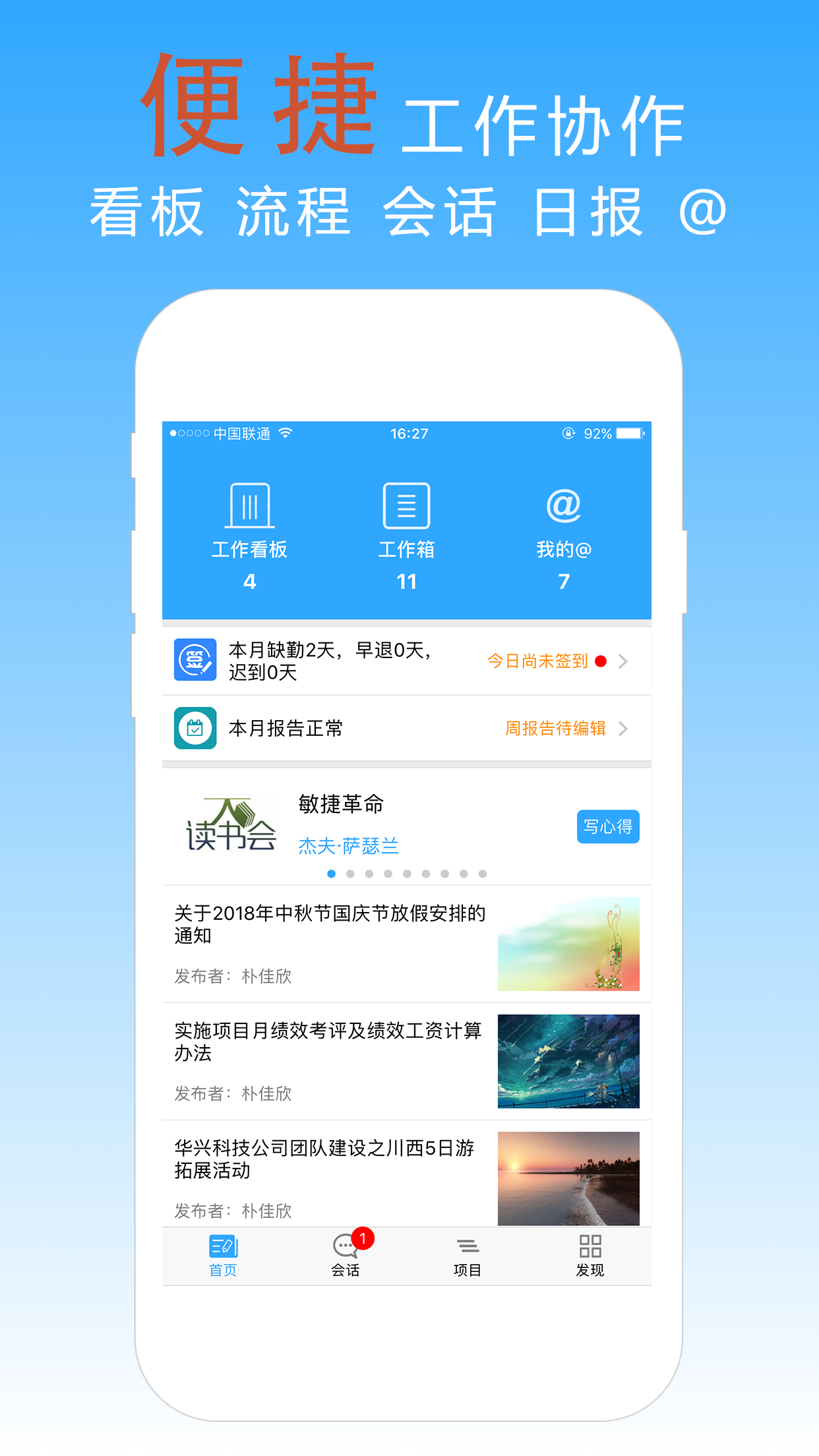 宜众P+v4.2.4截图2