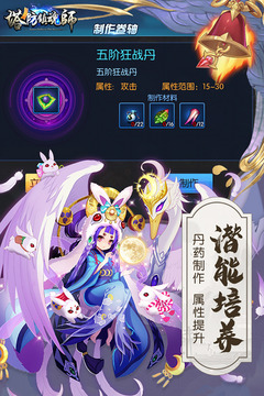 塔防鎮(zhèn)魂師截圖