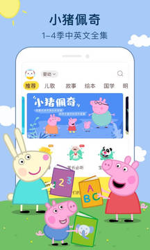 喜馬拉雅兒童截圖