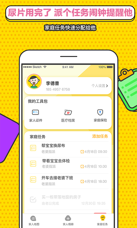 时光小屋v5.4.6.1截图3