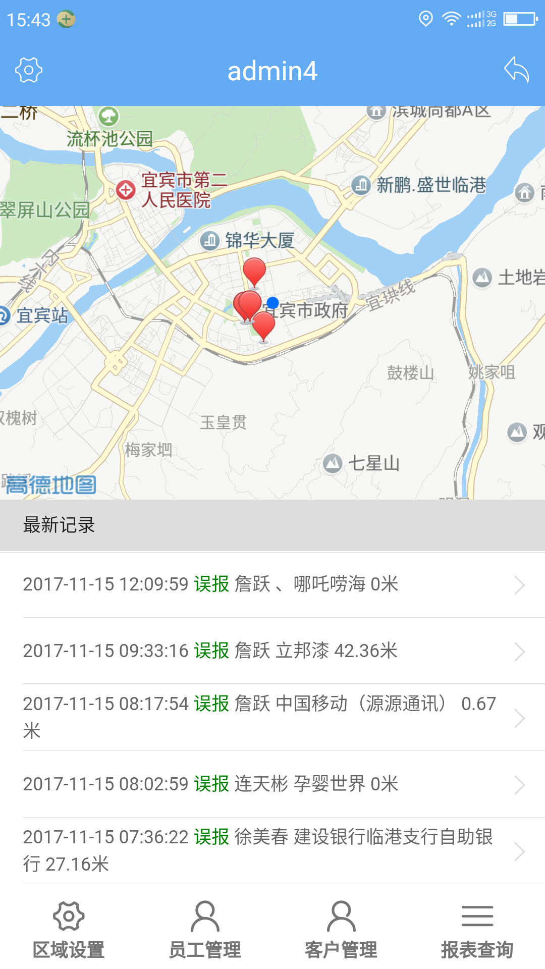 金智安防截图2