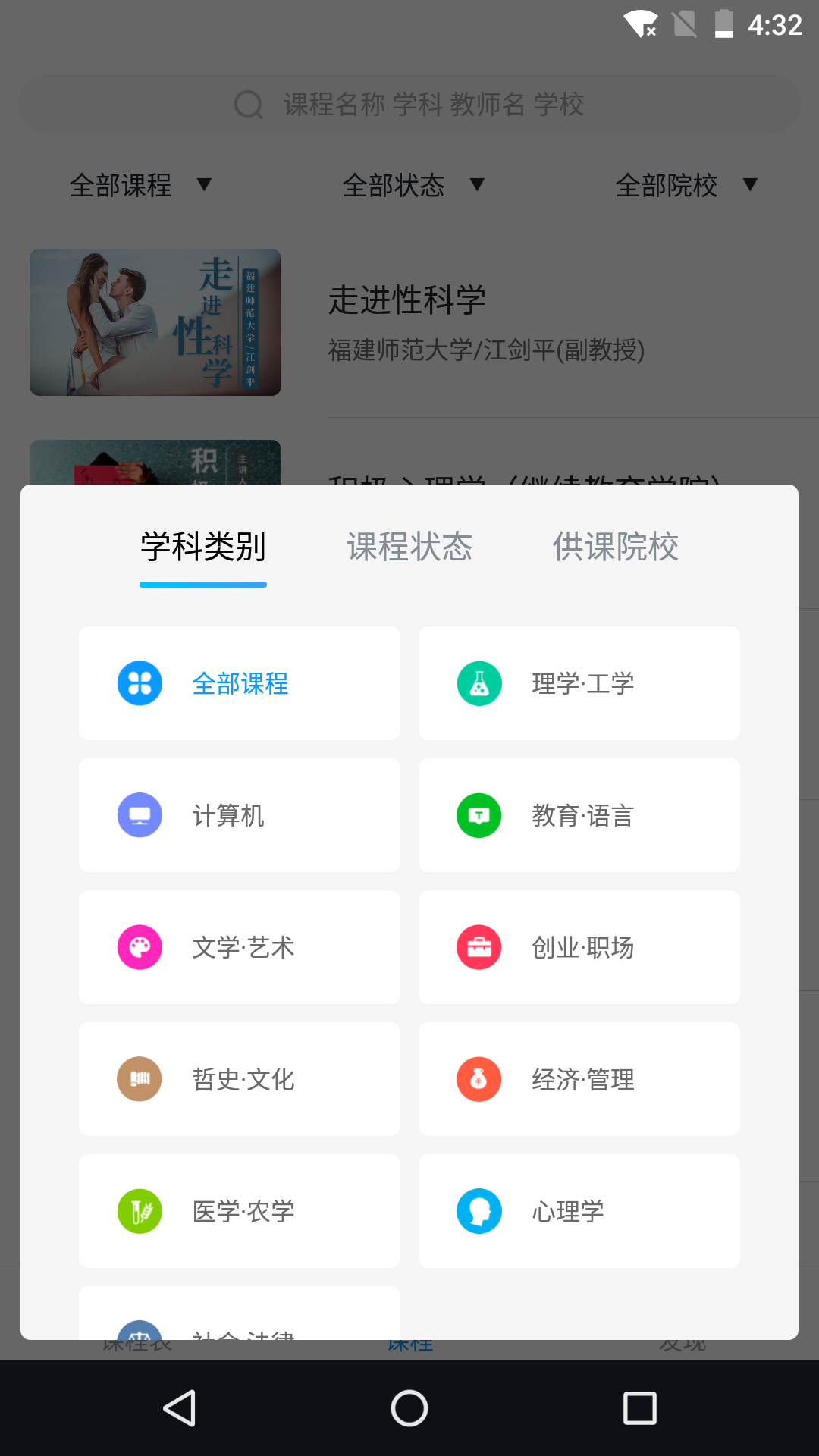 优课UOOCvv1.7.3截图4