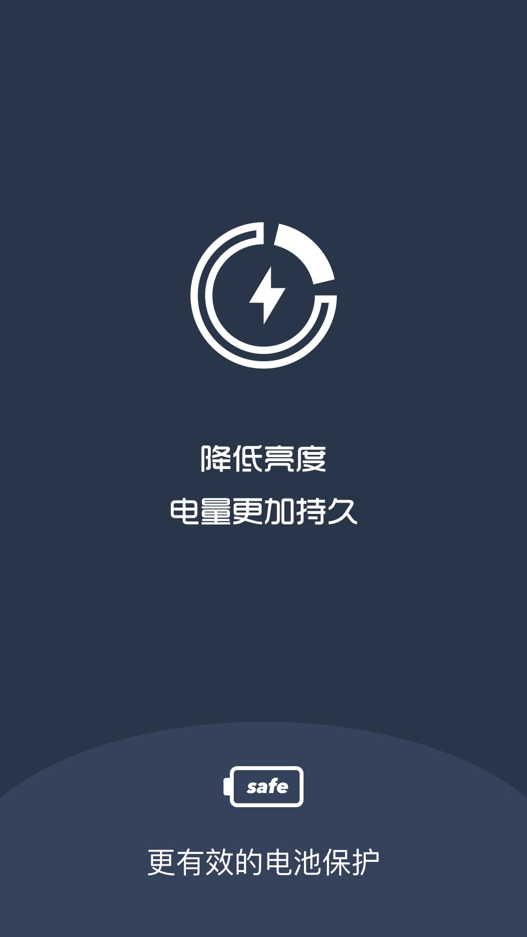 夜间模式v4.3.9截图4