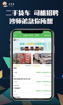 貨車導航截圖