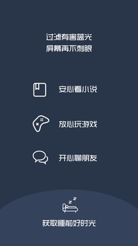 夜間模式截圖