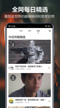 開眼截圖