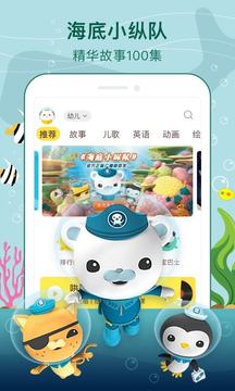 喜馬拉雅兒童截圖