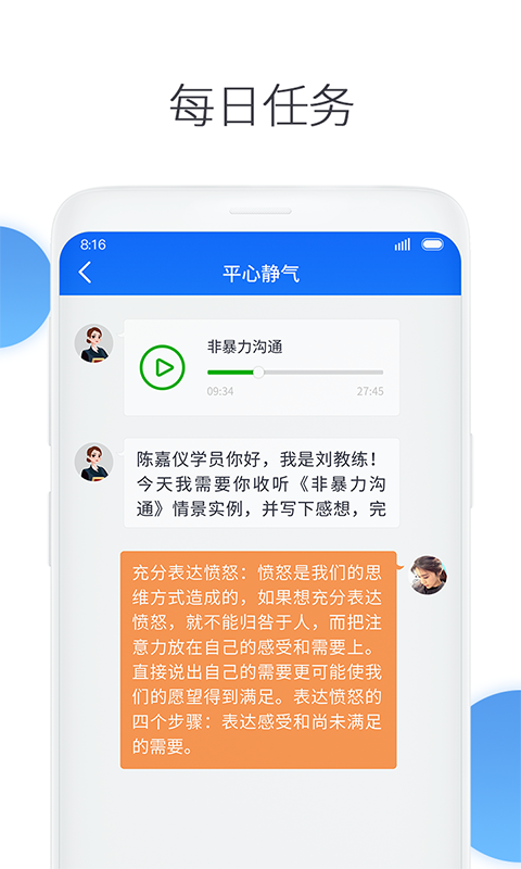 傳承家長截圖預(yù)覽