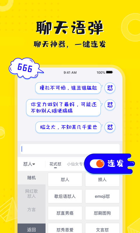 KK键盘v1.3.9.3220截图3