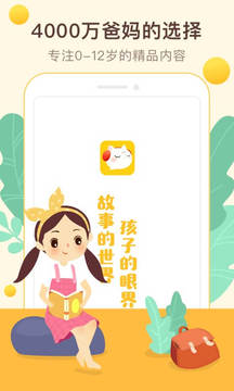 喜馬拉雅兒童截圖