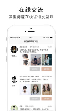 測(cè)臉型截圖