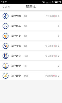 家庭端截圖