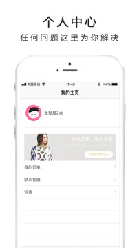測(cè)臉型截圖
