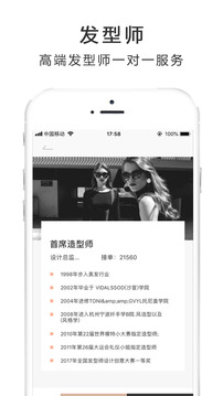 測(cè)臉型截圖