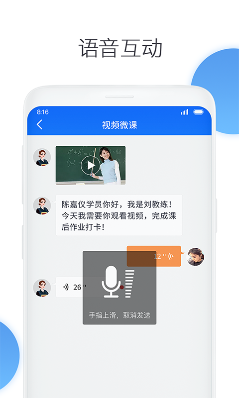 傳承家長截圖預(yù)覽