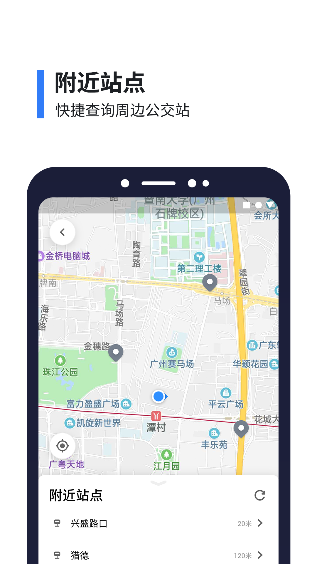 8684公交v15.0.3截图3