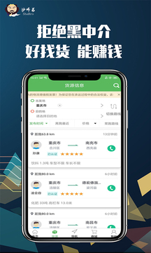 貨車導航截圖