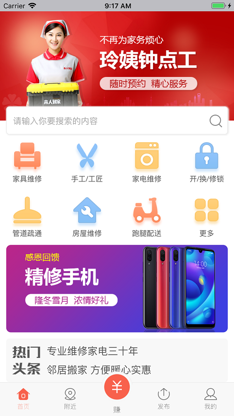 易帮截图2