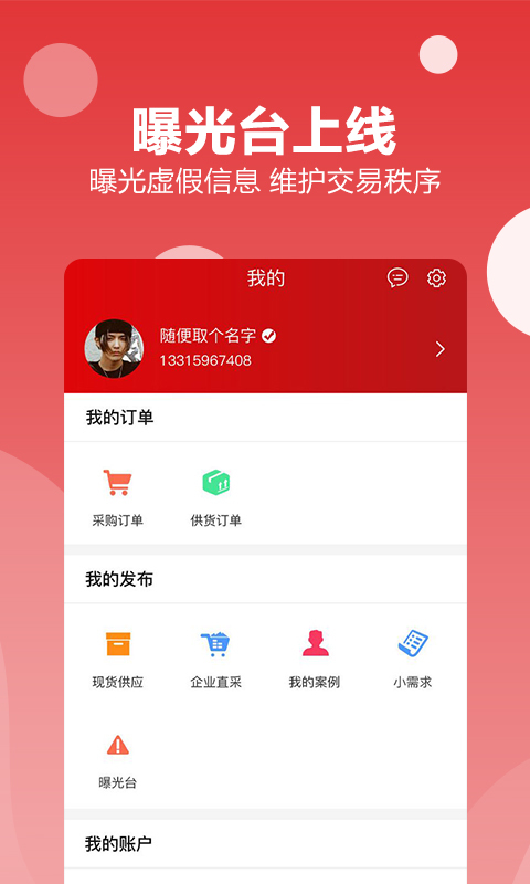 再塑宝v5.4.0截图2