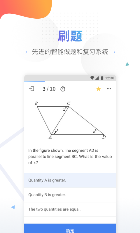 GMAT考满分v4.1.5截图4