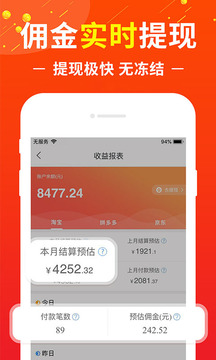 賺錢聯(lián)盟截圖