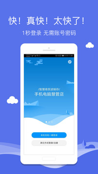 智慧商貿(mào)庫存管理進銷存截圖