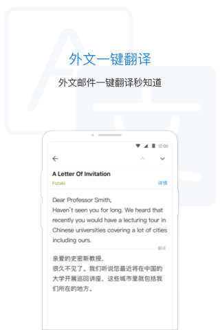 QQ邮箱v5.6.4截图3