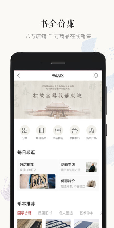 孔夫子舊書網截圖預覽