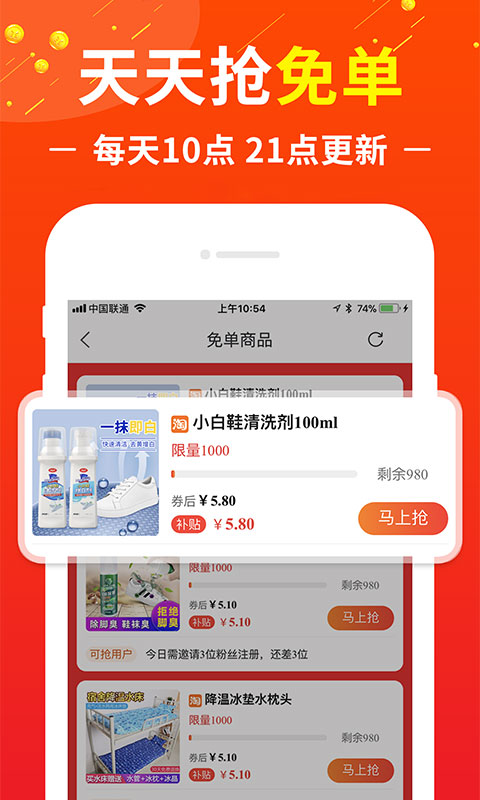 赚钱联盟v10.5.0截图4