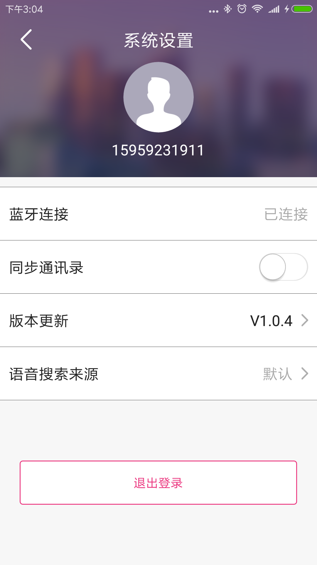 C智能v1.9.2截图4