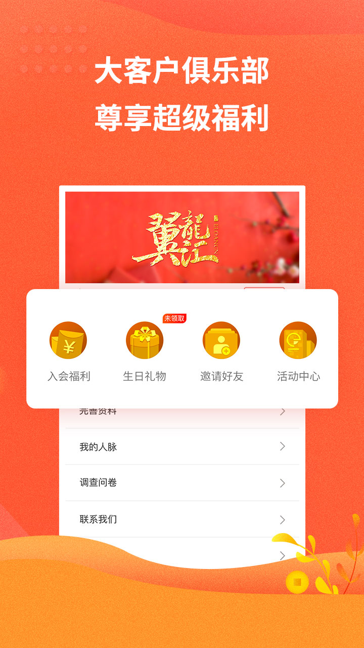 翼龙贷财富v5.0.3截图5